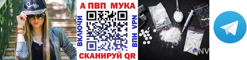 A PVP Соль  Белебей 