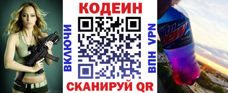 Кодеиновый сироп Lean напиток Lean (лин) что такое наркотик Белебей