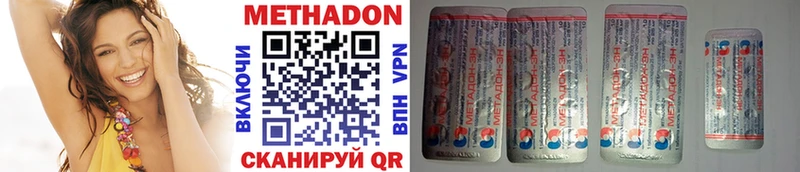 дарнет шоп  Белебей  МЕТАДОН methadone 